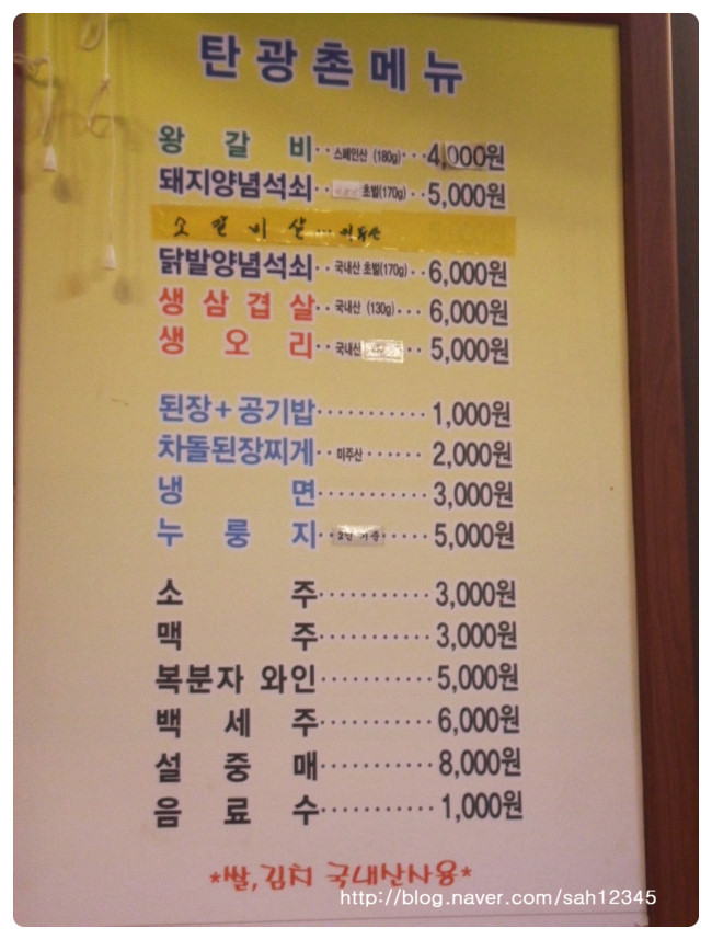 탄광촌 석쇠갈비 이미지