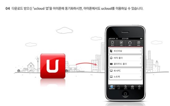유클라우드(Ucloud) 이미지