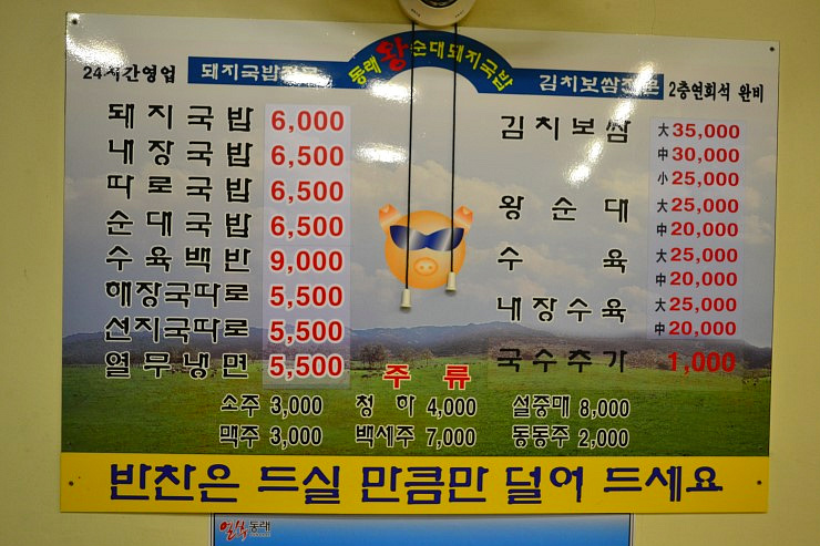 돼지왕순대 이미지