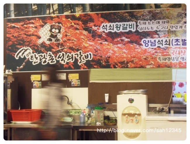 탄광촌 석쇠갈비 이미지
