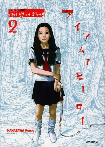 아이앰 이미지