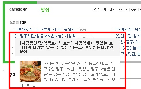 명동보쌈보리밥 이미지