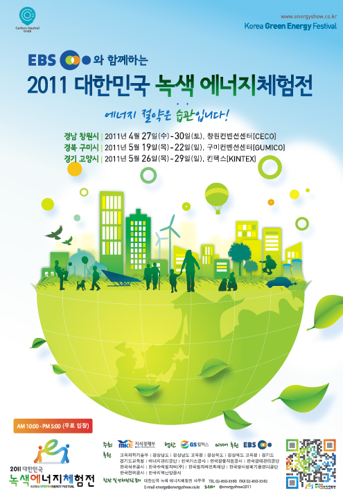 (주)녹색에너지 이미지