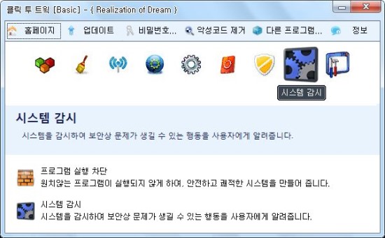 나도 모르게 엄마가...전에! XKEEPER(엑스키퍼) 설치 막기!! & 뚫는법!! : 네이버 블로그