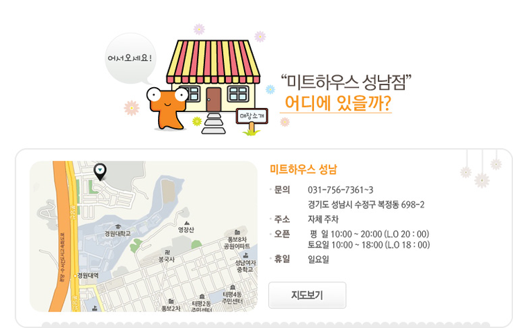 미트하우스 이미지