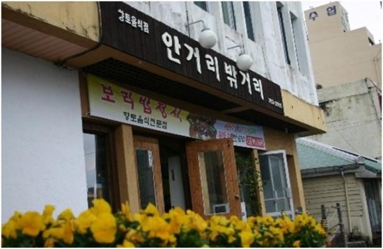 향림원펜션 이미지