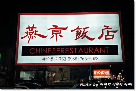 오룡반점 이미지