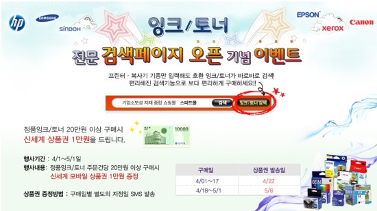 잉크몰 이미지