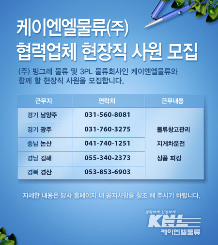 케이엔엘 이미지