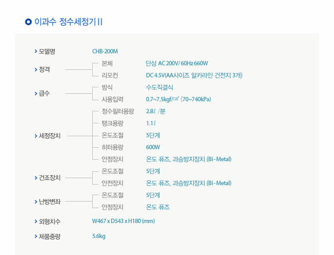 청호나이스렌탈 이미지