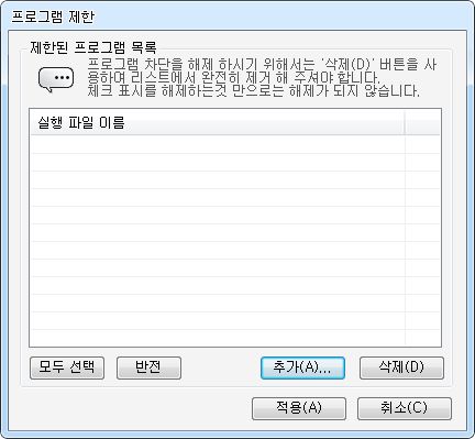 나도 모르게 엄마가...전에! XKEEPER(엑스키퍼) 설치 막기!! & 뚫는법!! : 네이버 블로그
