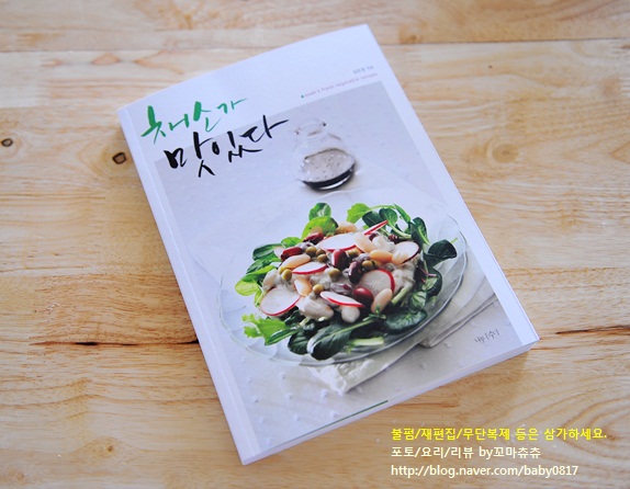 요리가맛있다 이미지