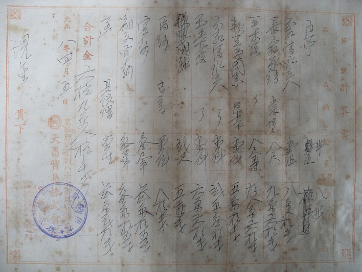 주식회사 대창 이미지