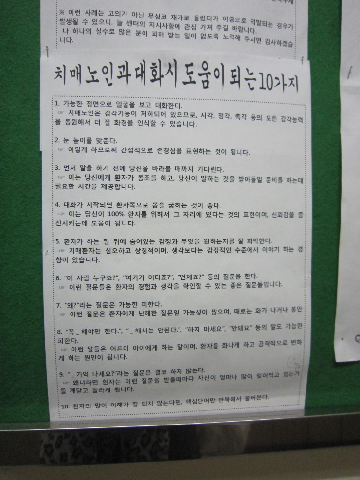 미금행복요양보호사교육원 이미지