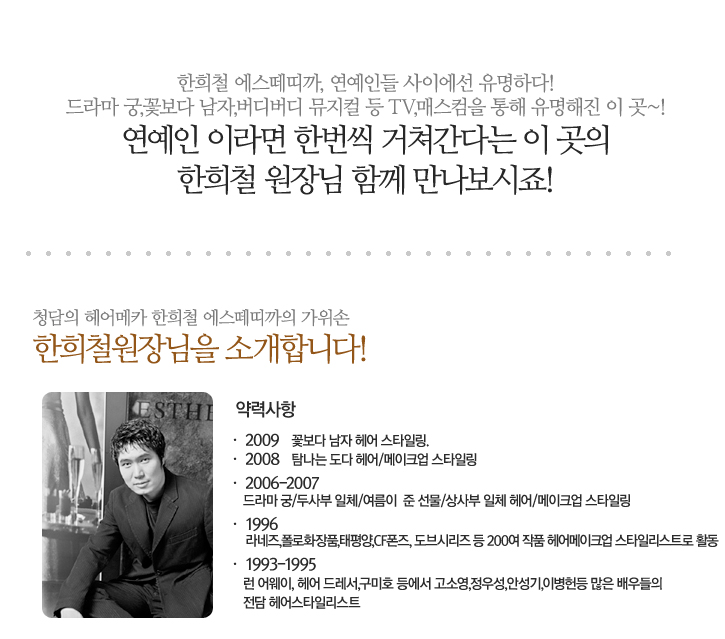 메카헤어 이미지