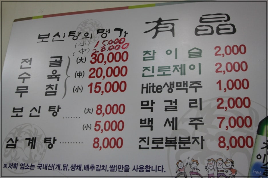 유정집 이미지