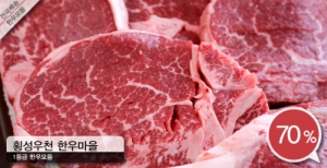 횡성한우착한정육점 이미지