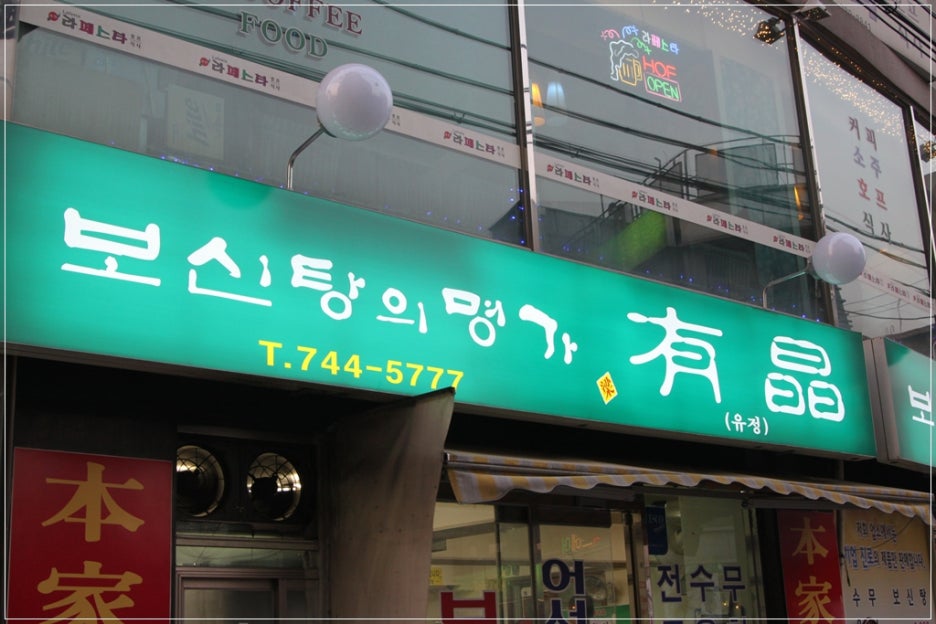 유정집 이미지
