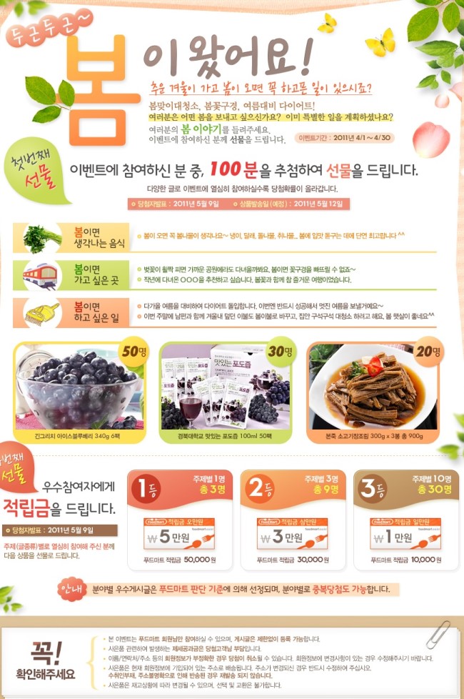 우리집마트 이미지
