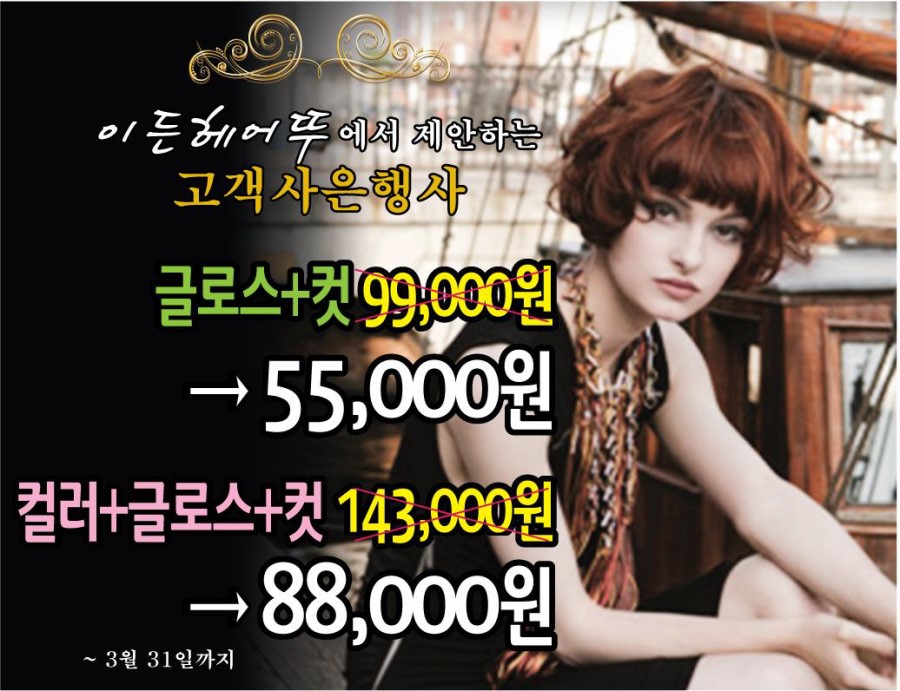 헤어뚜 이미지