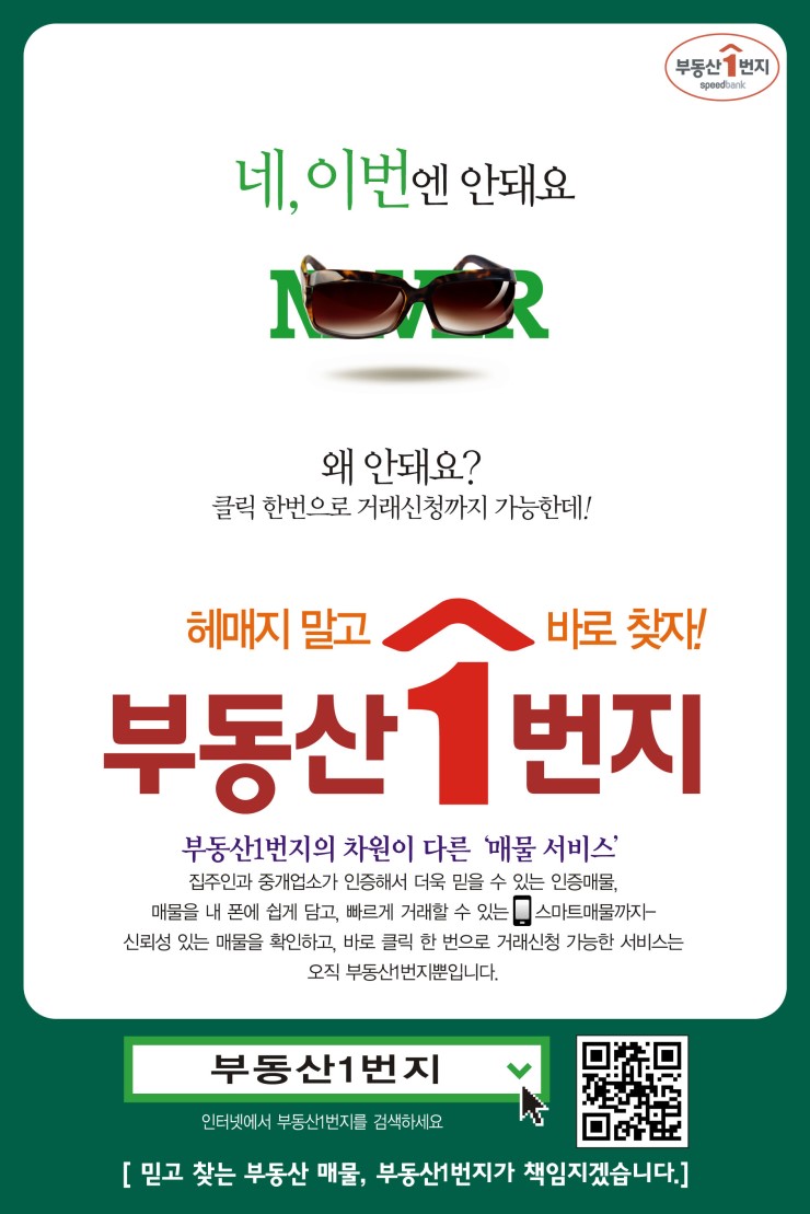 일번지광고 이미지