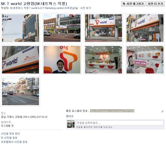 고현텔레콤 이미지