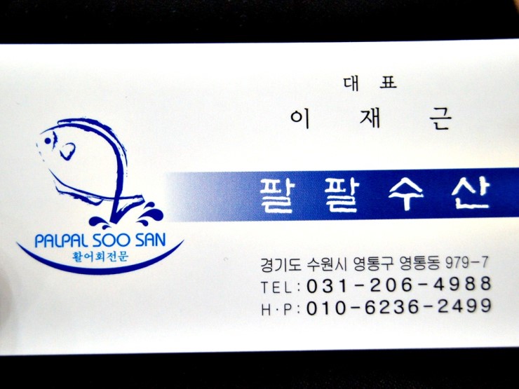 팔팔회 이미지
