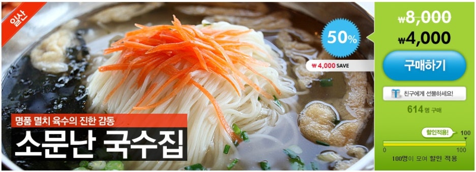 소문난일산국수 이미지