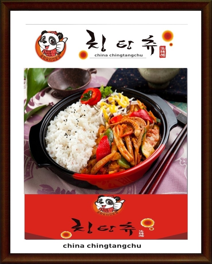칭탕츄 이미지