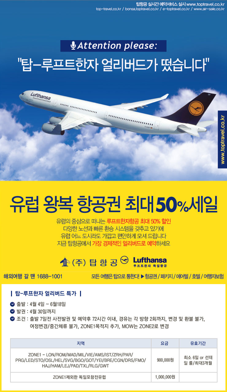 편안탑항공 이미지