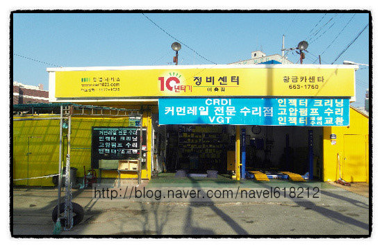 황금카센타 이미지