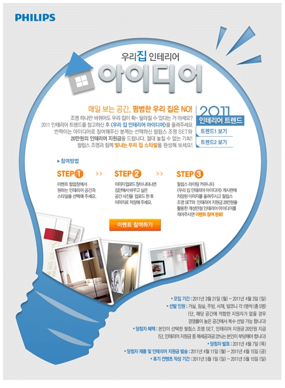 우리인테리어 이미지