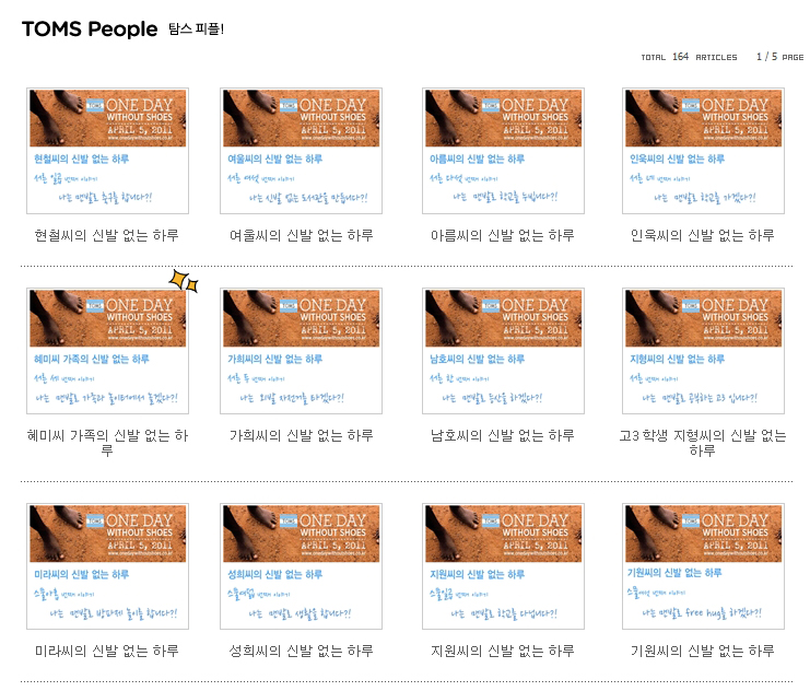 탐스피플 이미지