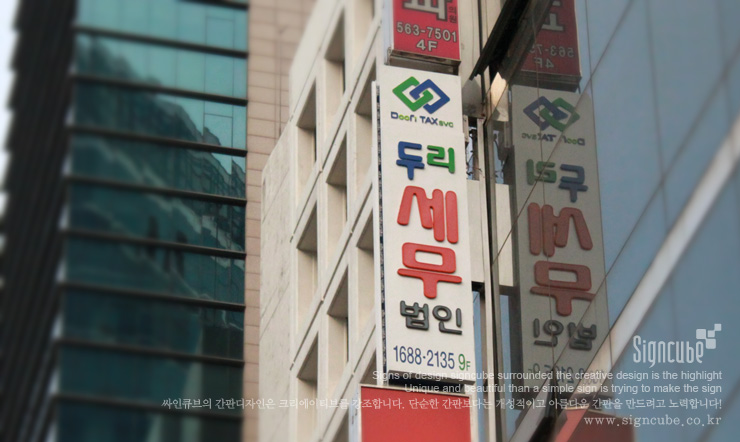 세무법인두리 이미지