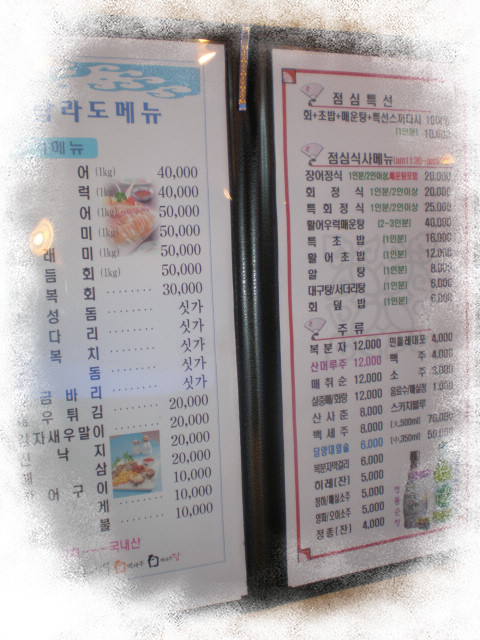 탐라도횟집 이미지
