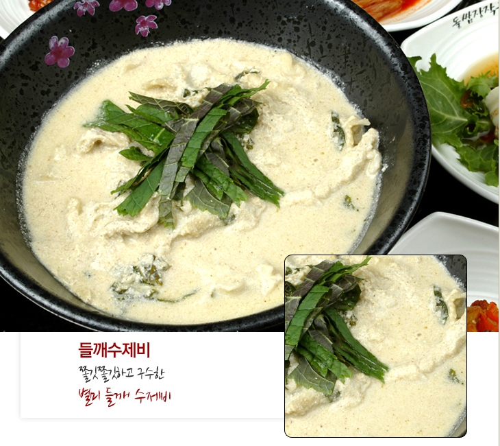 돌쌈장작구이 이미지