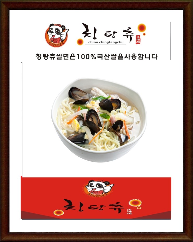 칭탕츄 이미지