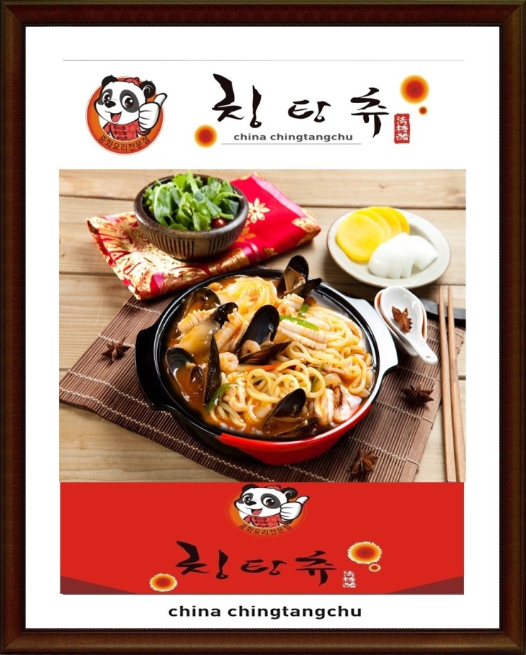 칭탕츄 이미지