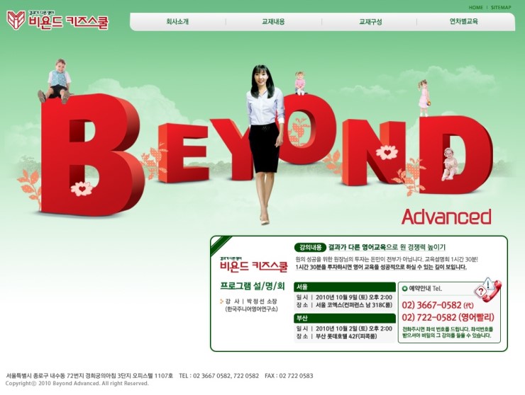 비욘드스쿨 이미지