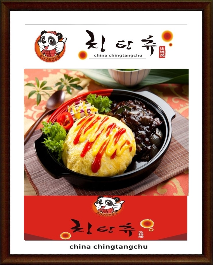 칭탕츄 이미지