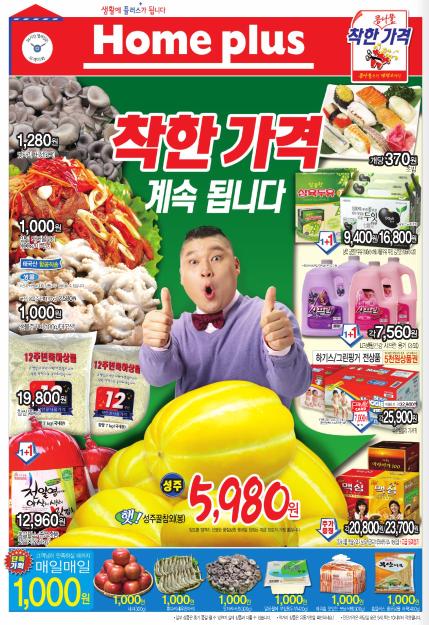 홈플러스(주)문화점 이미지