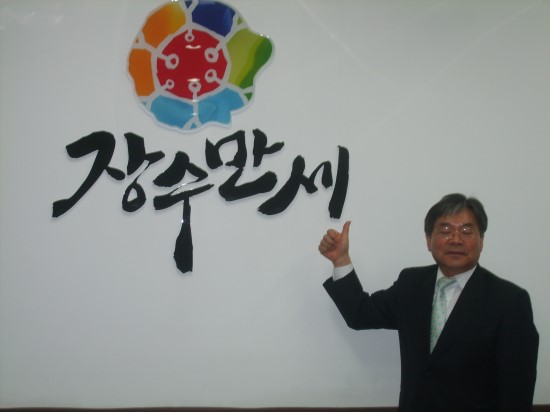 장수군농산물종합가공센터 이미지