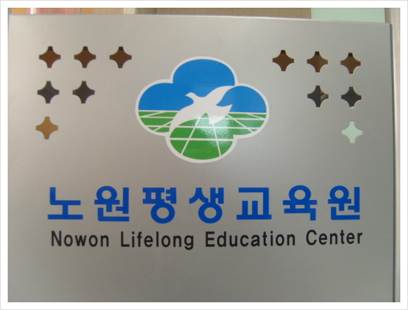 칭찬평생교육원 이미지
