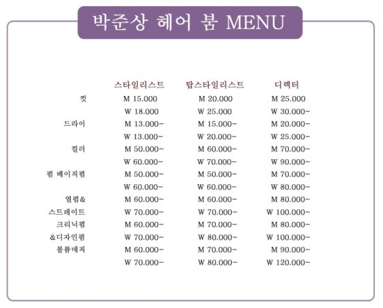 Boom헤어 이미지