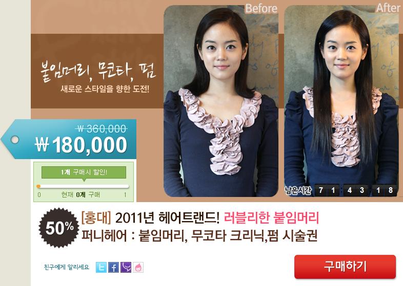 퍼니헤어 이미지