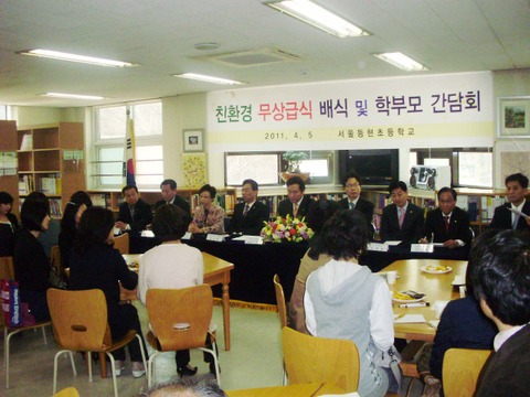 서울등현초등학교 이미지
