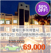 엘제이투어 이미지