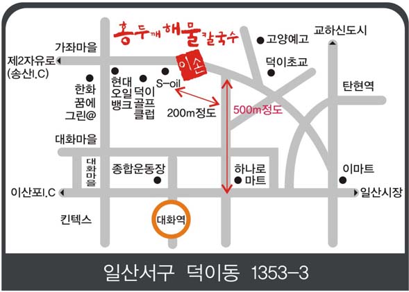 홍두깨해물칼국수 이미지