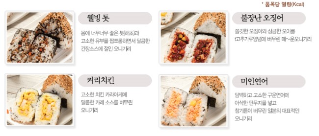 오니기리와이규동 이미지