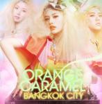 오렌지 시티 (orange city) 이미지